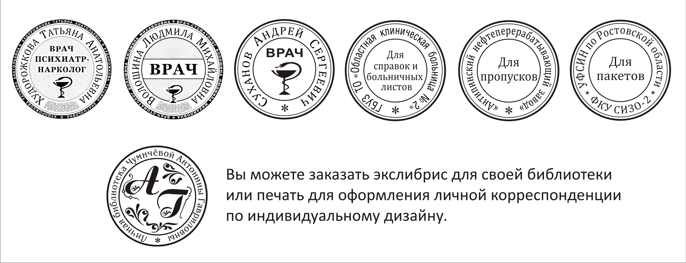 Печать части страницы. Печать для пакетов. Печать для пропусков. Штамп для пропусков.