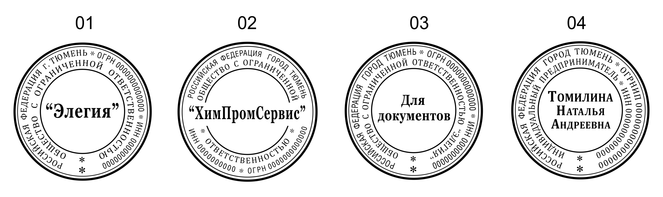 Штамп главный бухгалтер образец